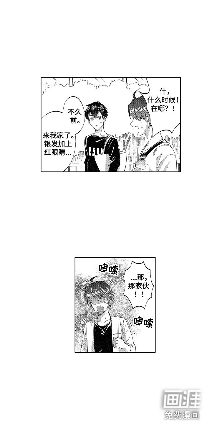 第13章：喜欢人类