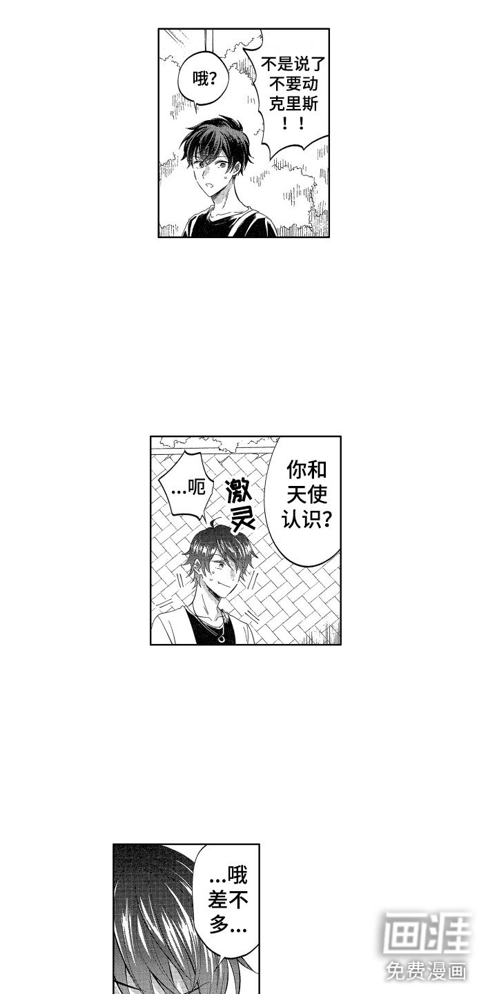 第13章：喜欢人类