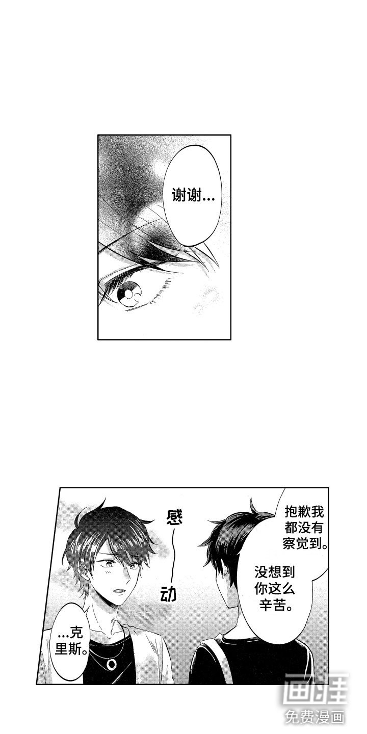 第14章：恶魔与天使的