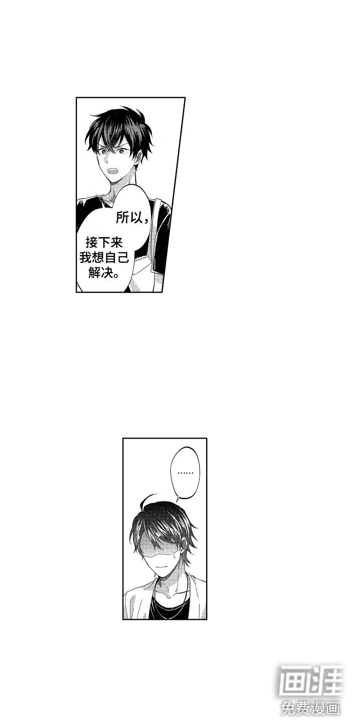 第14章：恶魔与天使的