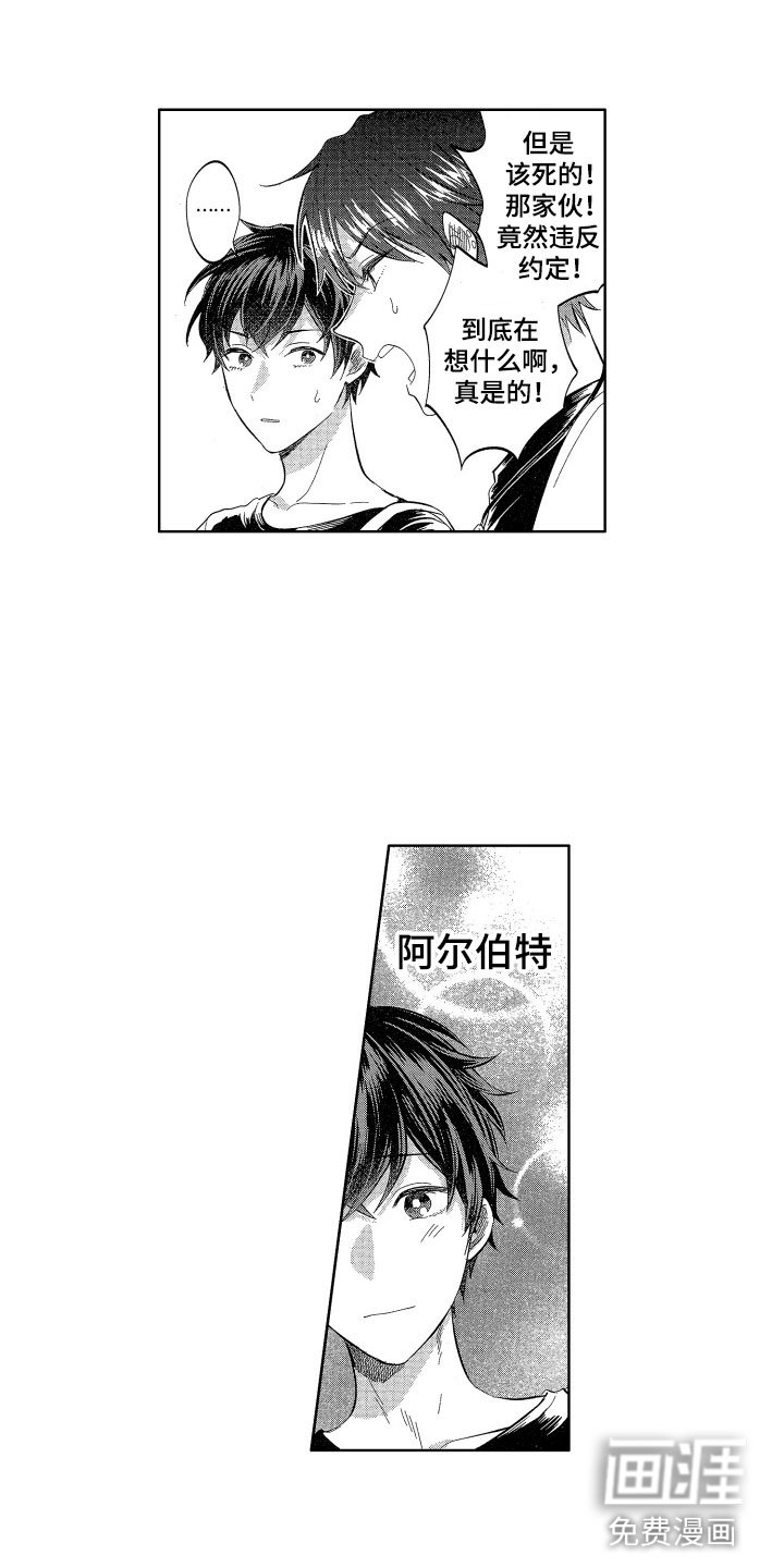 第14章：恶魔与天使的