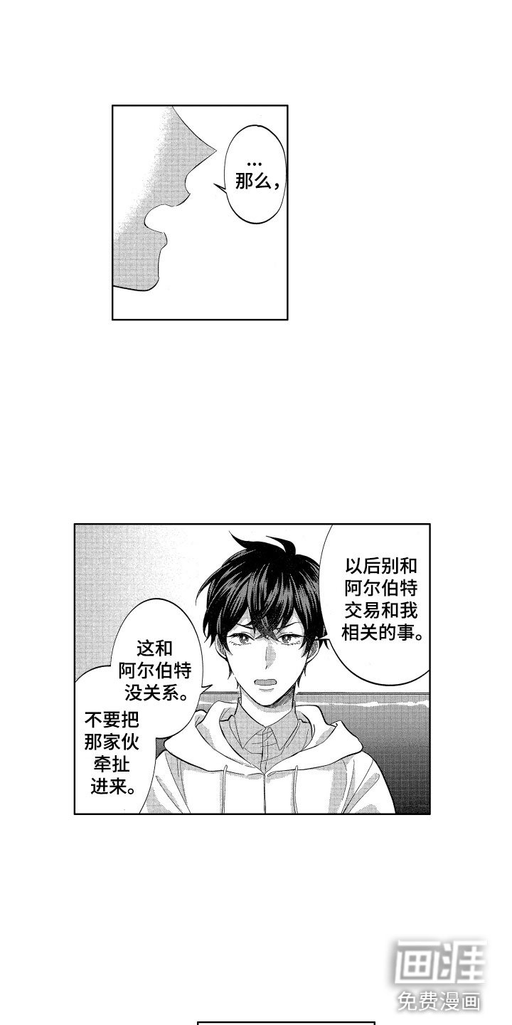 第14章：恶魔与天使的