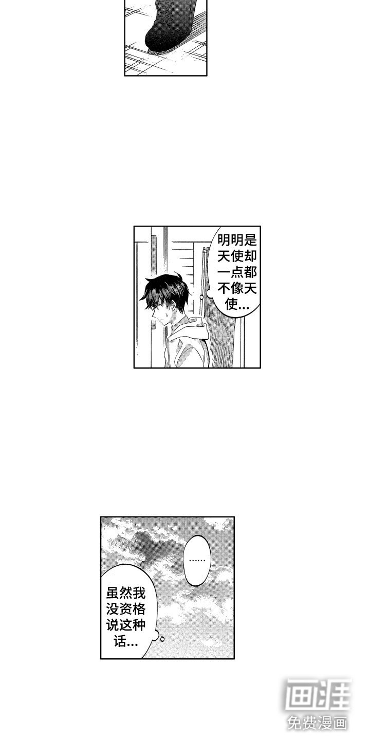 第15章：有女友的话