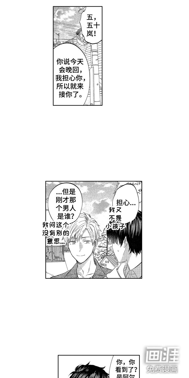 第15章：有女友的话
