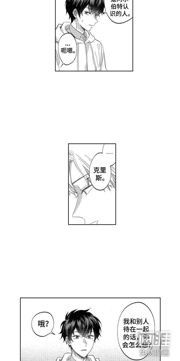 第15章：有女友的话