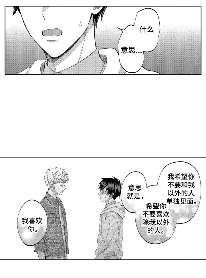 第15章：有女友的话