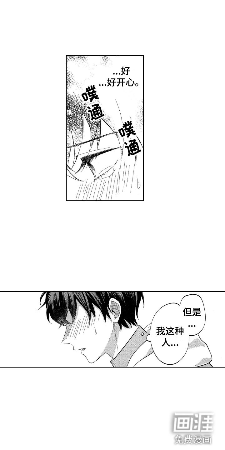 第16章：没有生气哦