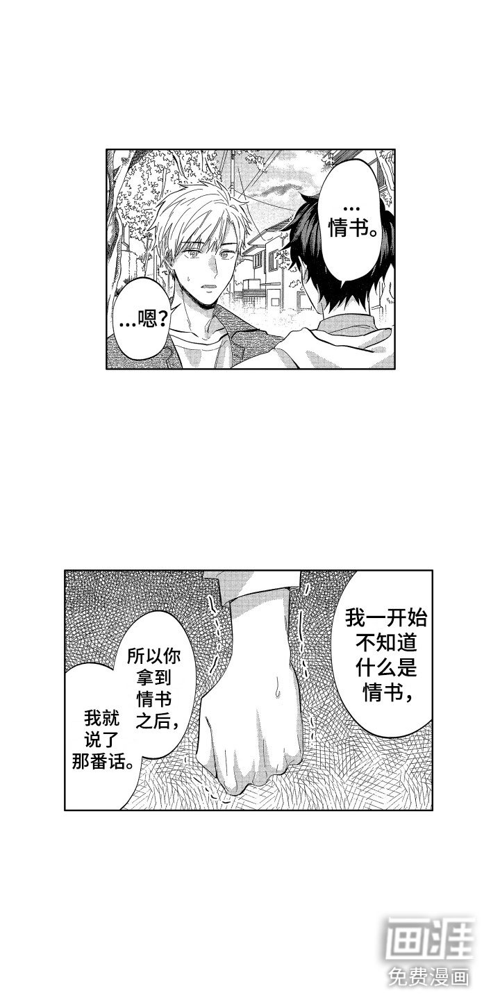 第16章：没有生气哦