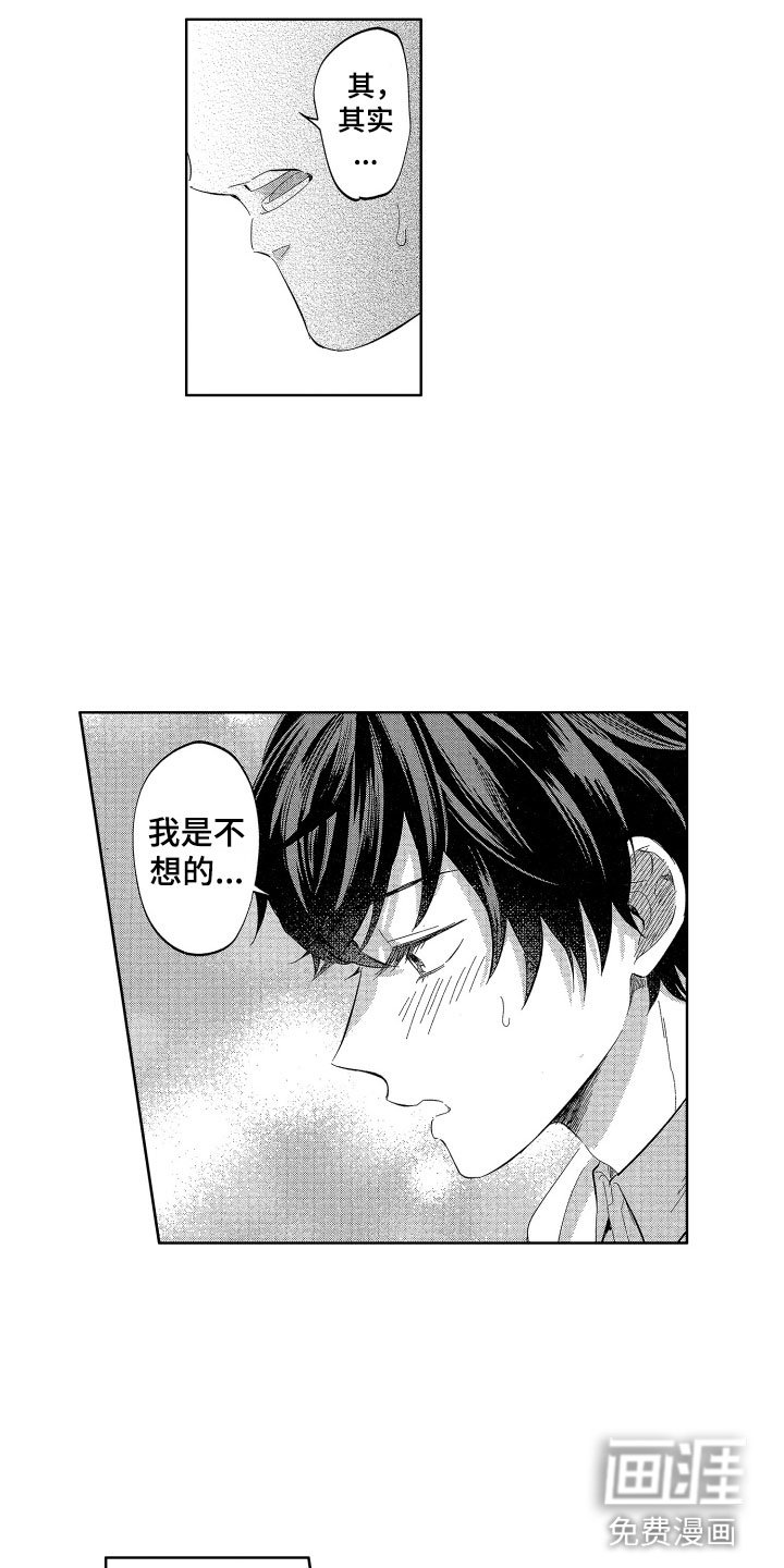第16章：没有生气哦