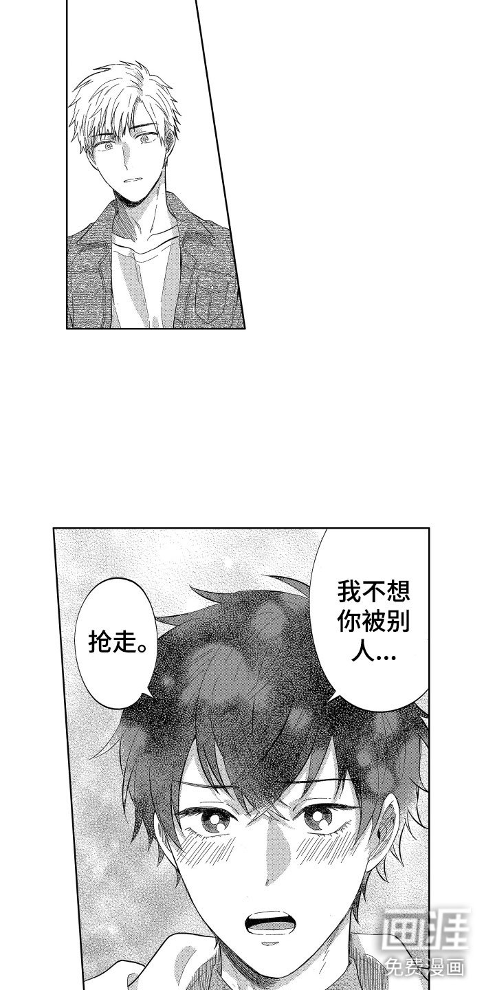 第16章：没有生气哦