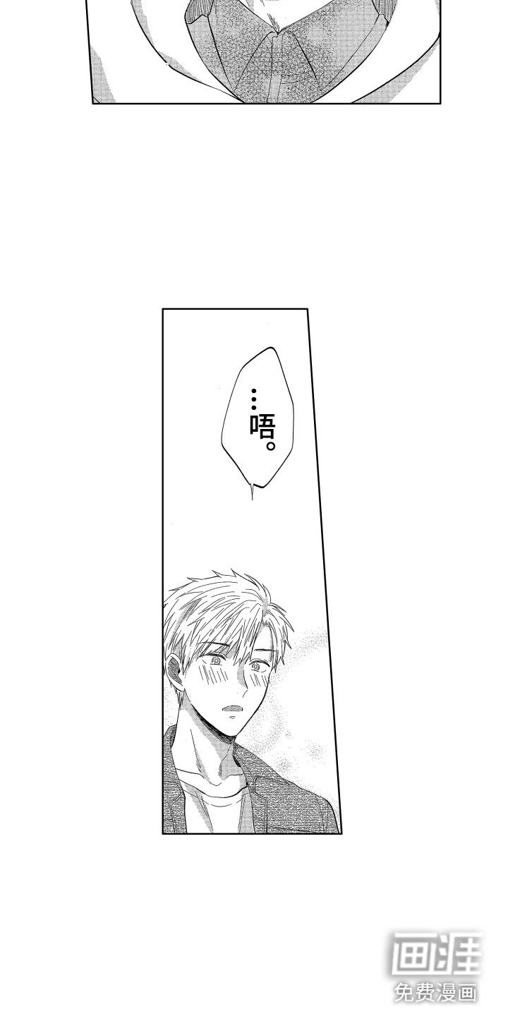 第16章：没有生气哦