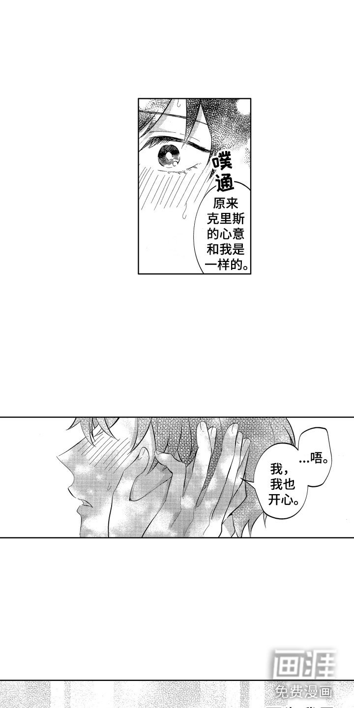 第16章：没有生气哦