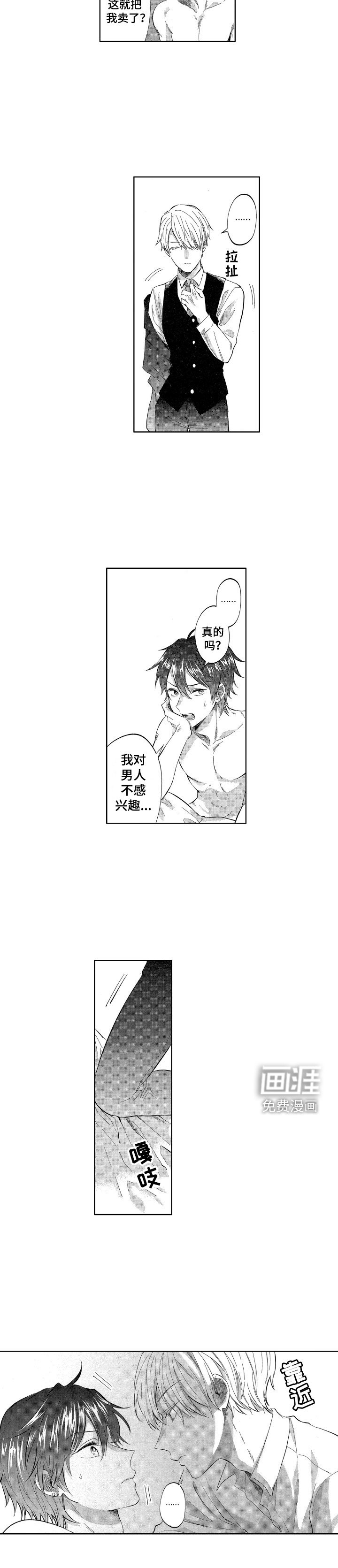 第18章：被卖掉了