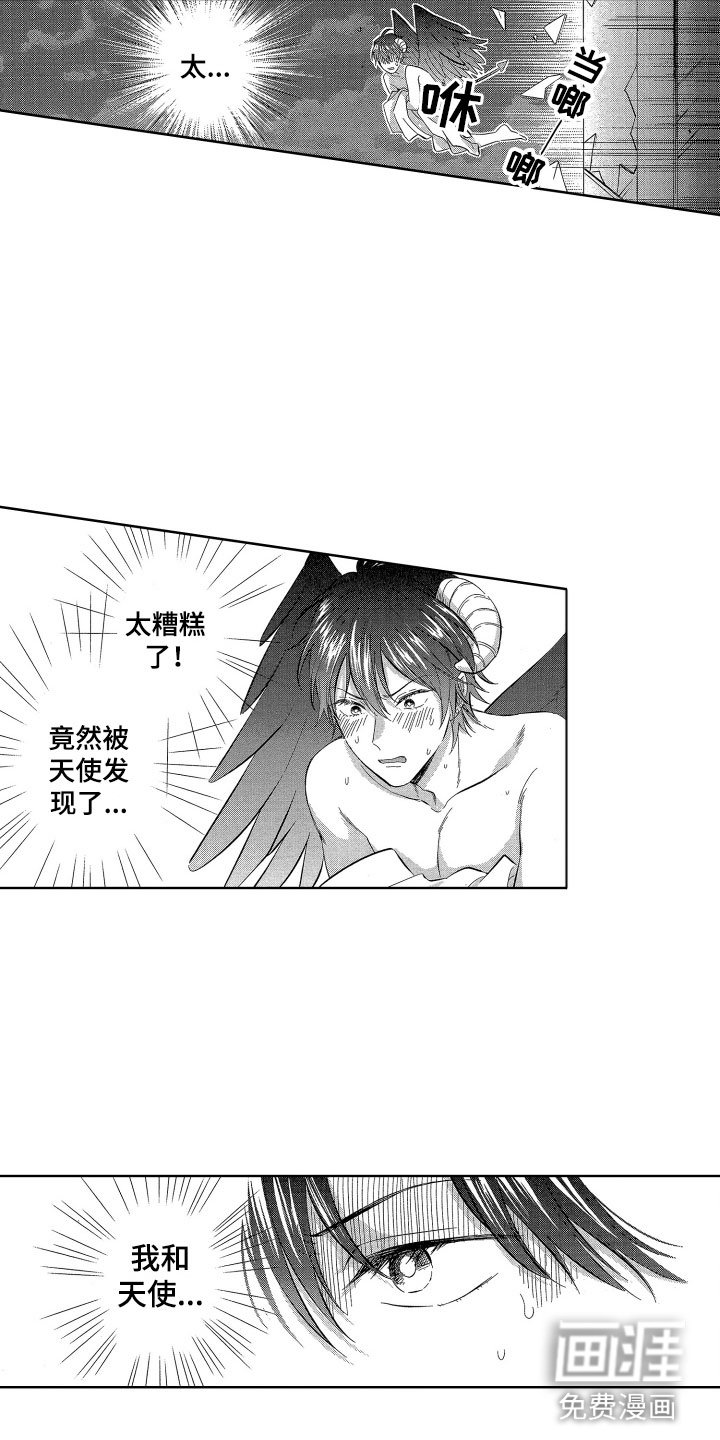 第19章：糟糕的好奇心
