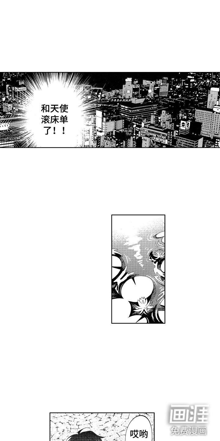 第19章：糟糕的好奇心