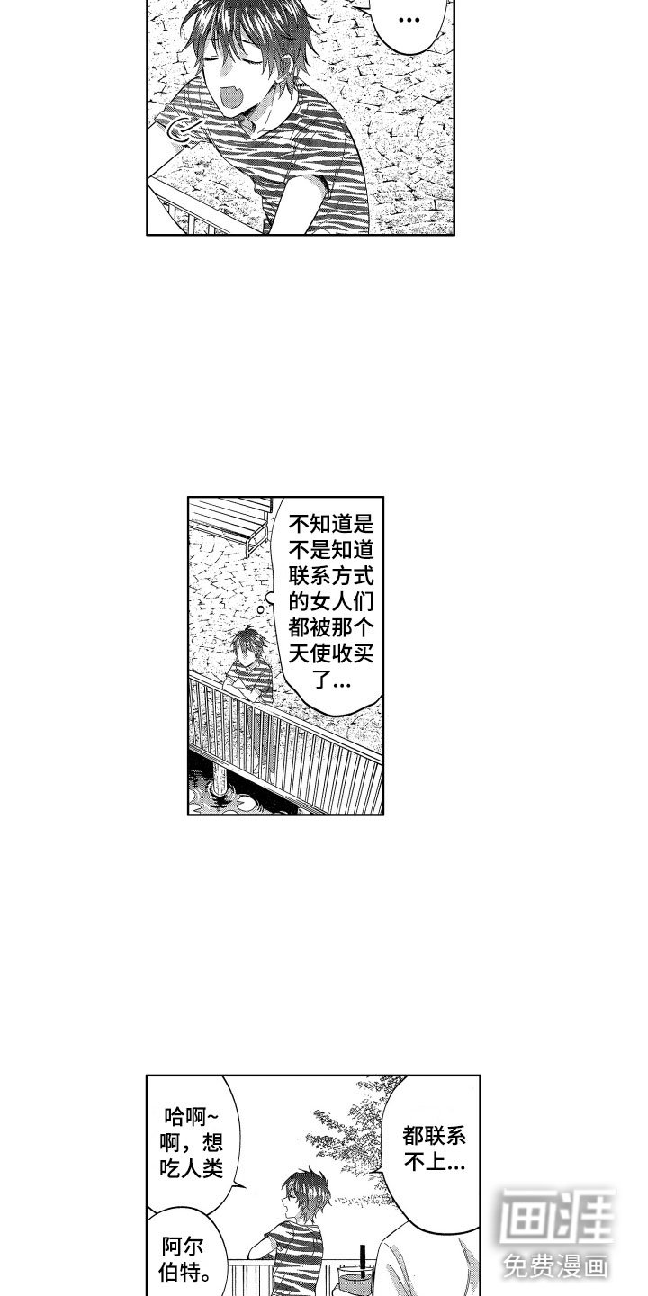第19章：糟糕的好奇心