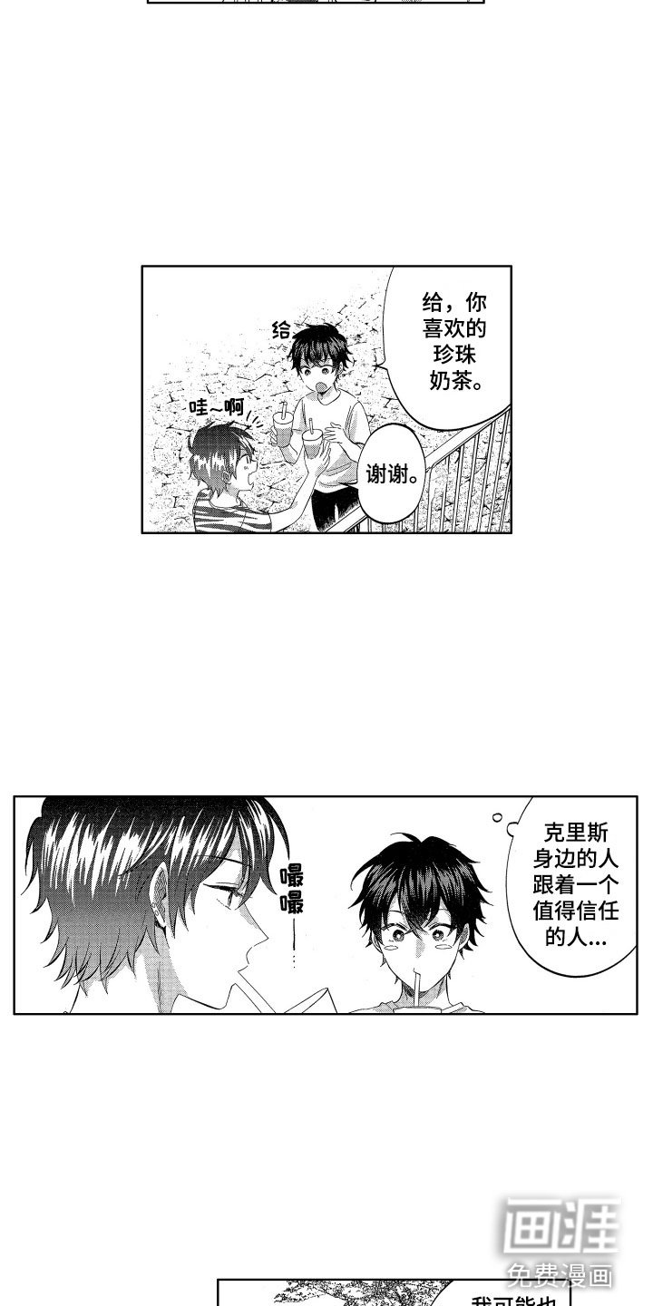 第19章：糟糕的好奇心