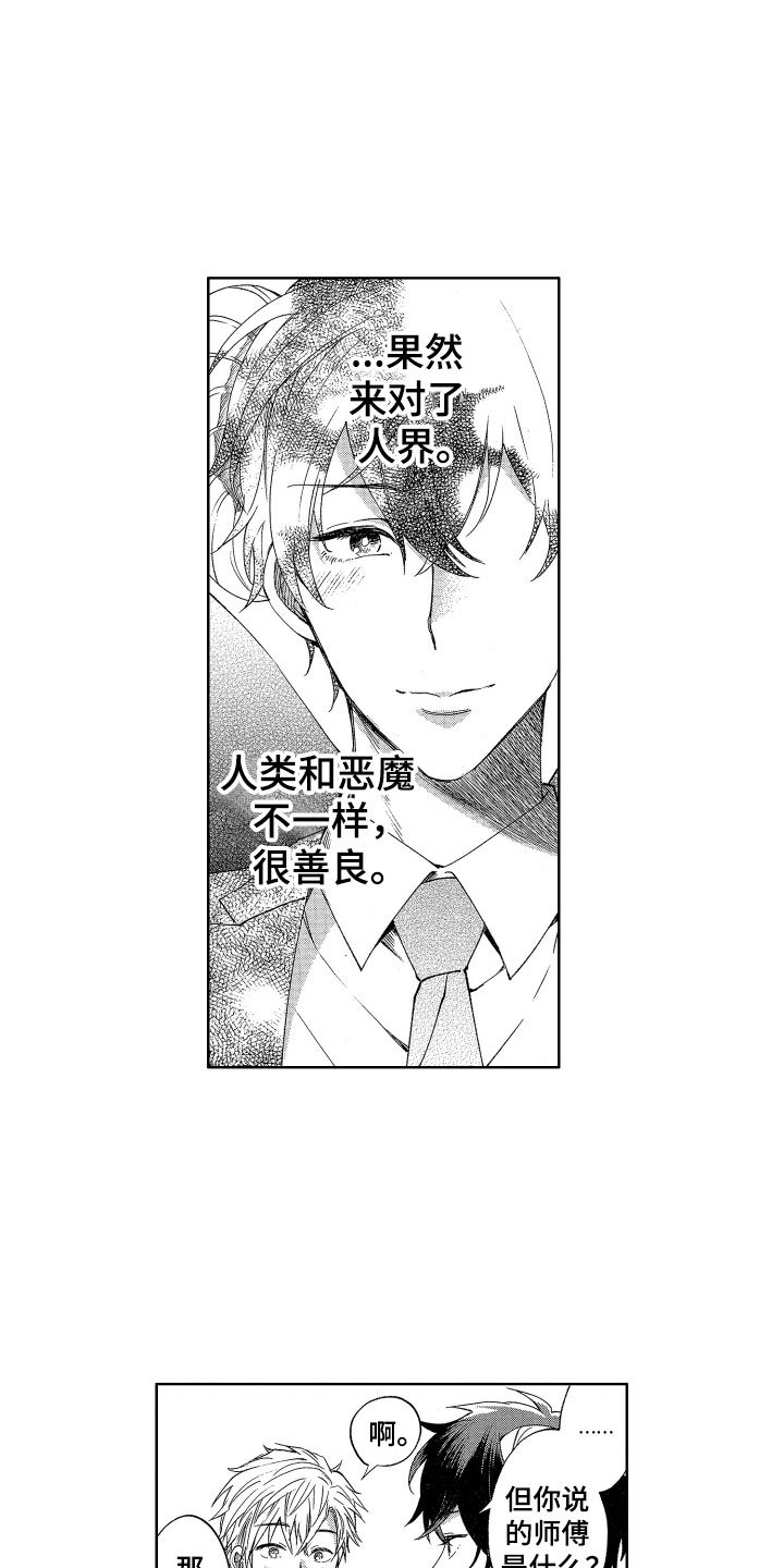 第2章：理智绷断