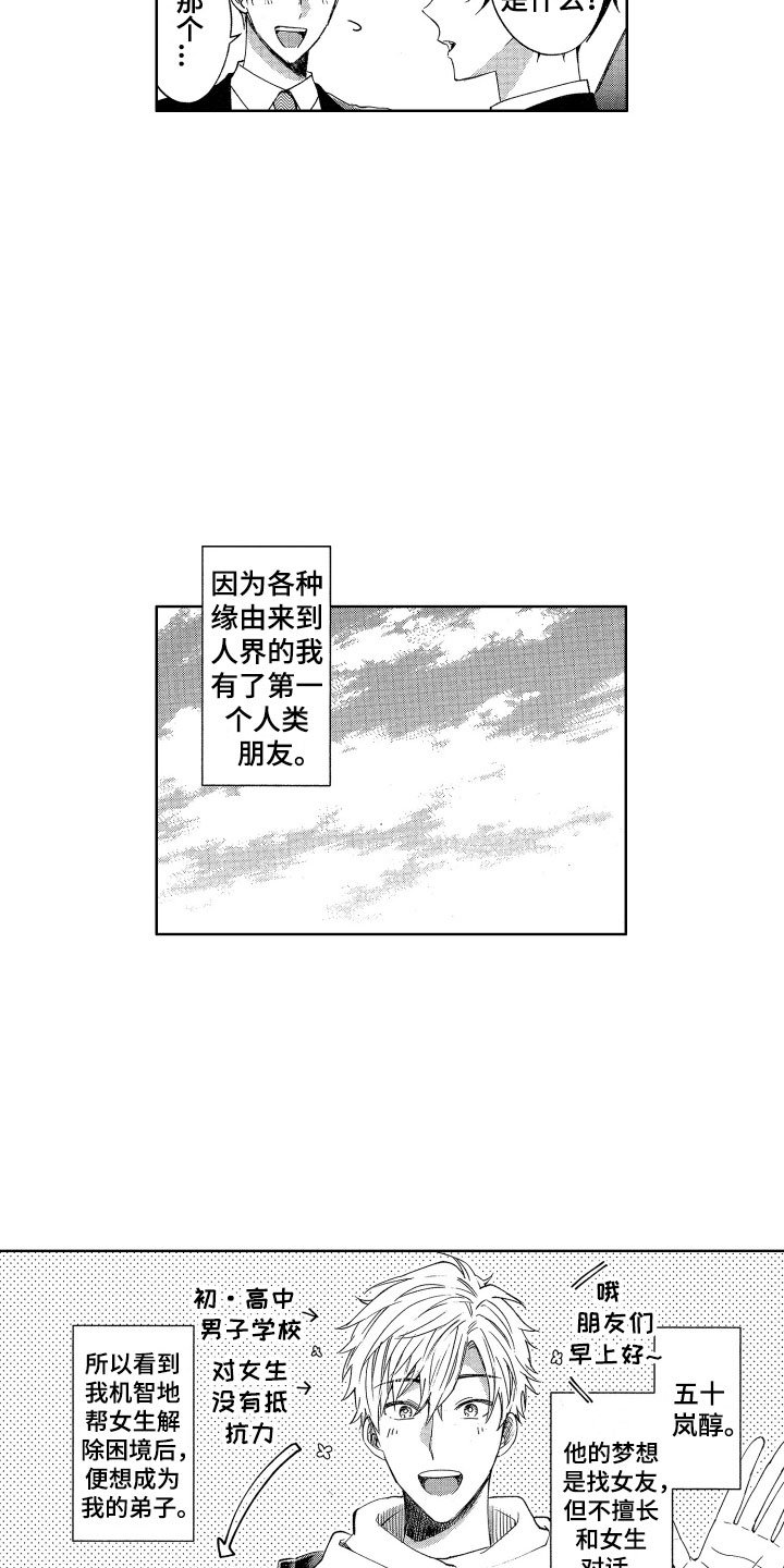 第2章：理智绷断