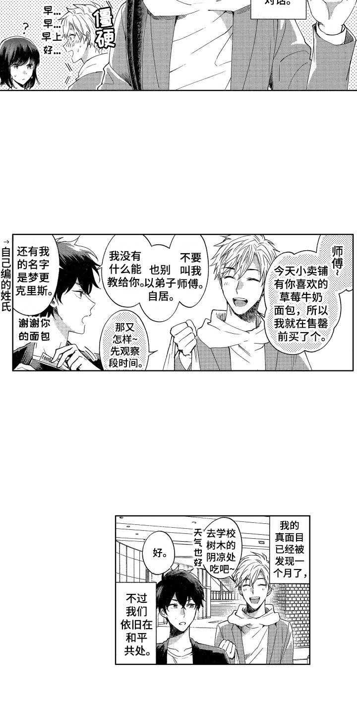 第2章：理智绷断