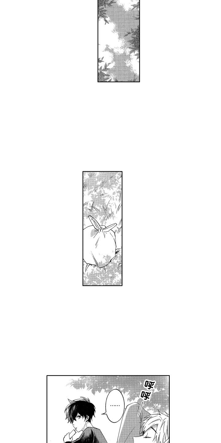 第2章：理智绷断