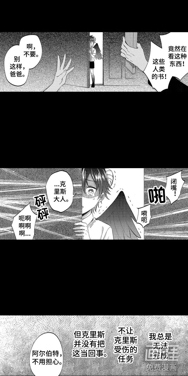 第20章：我的赎罪方式