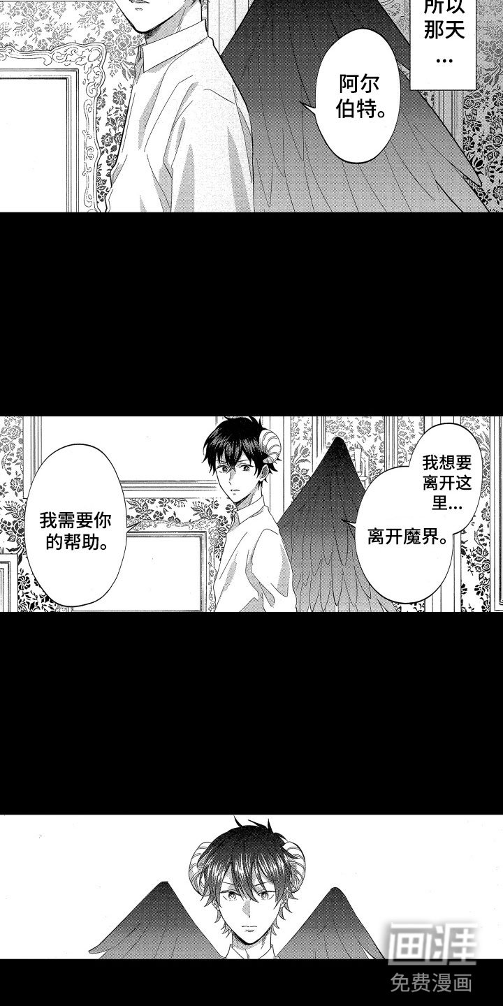 第20章：我的赎罪方式