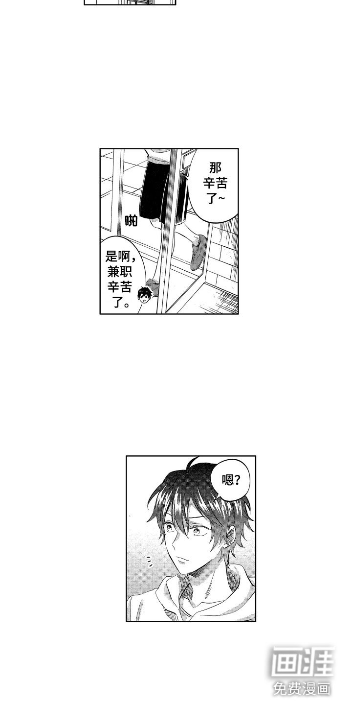 第20章：我的赎罪方式