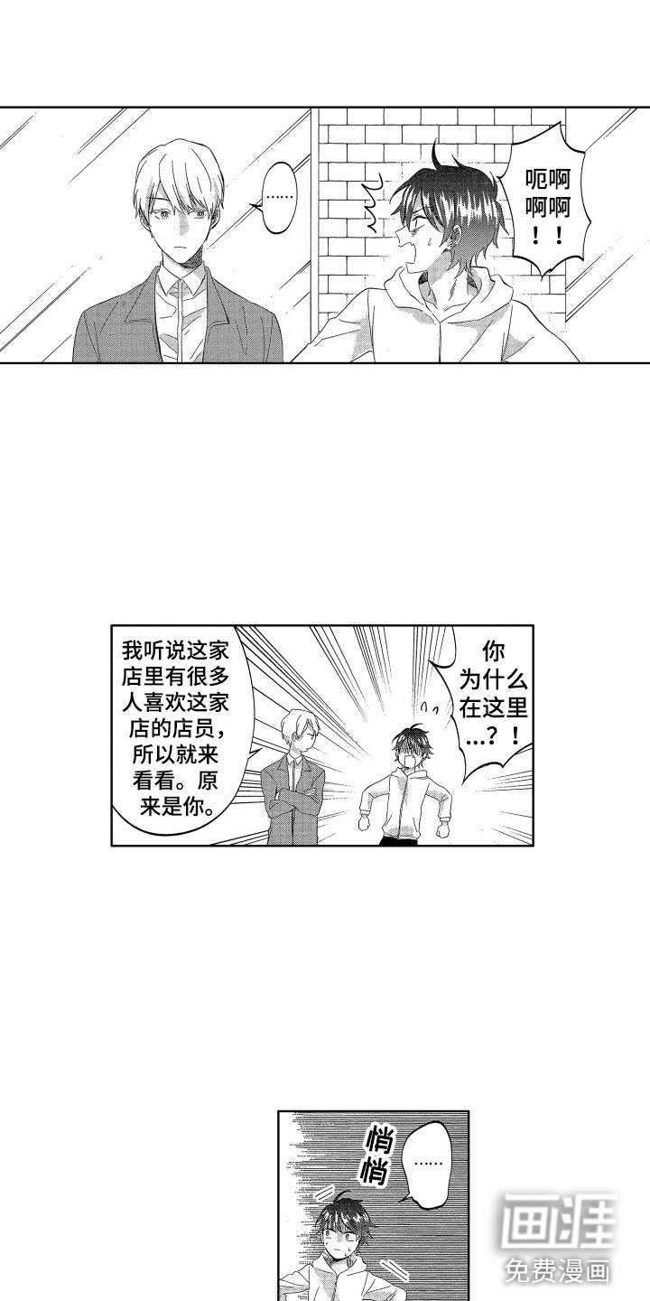 第20章：我的赎罪方式
