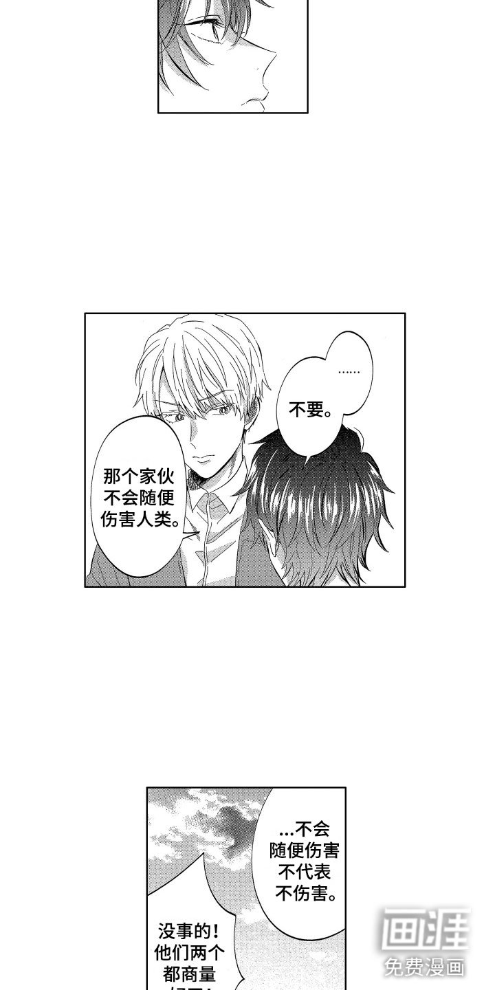 第20章：我的赎罪方式