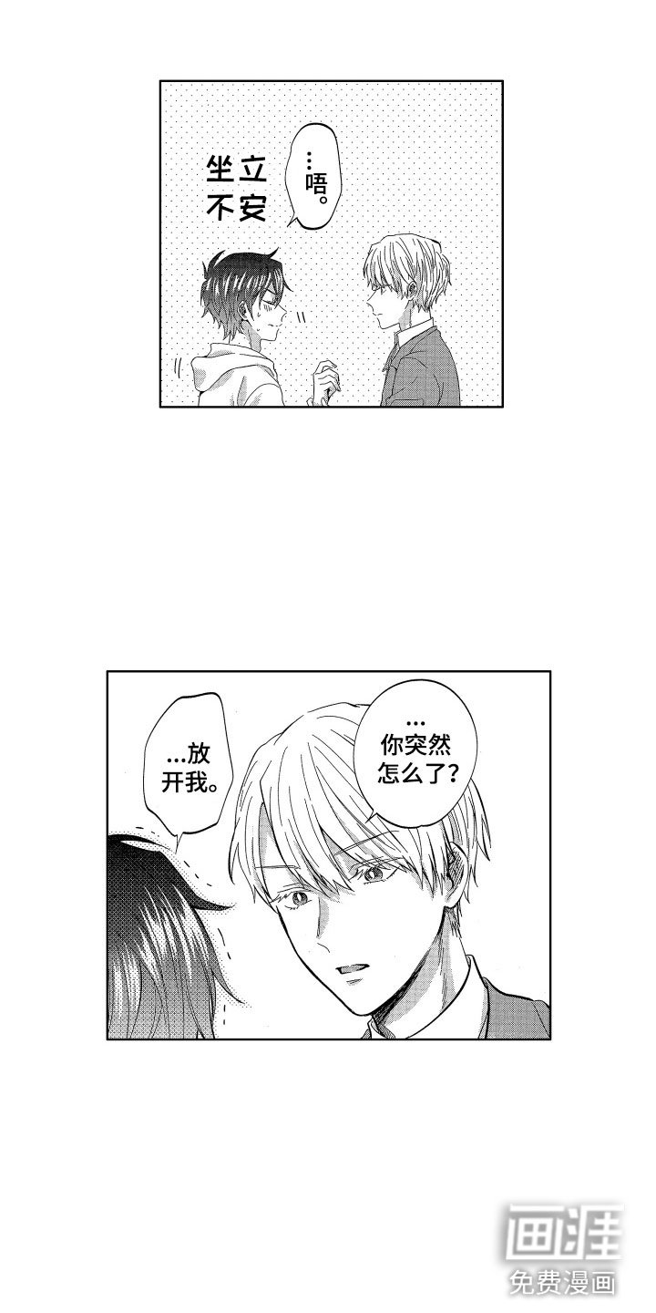 第21章：想守护的