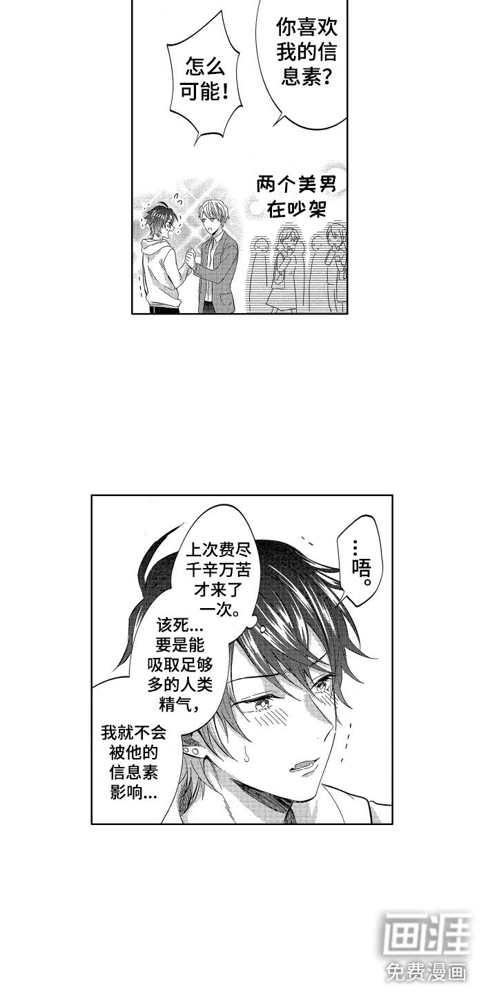 第21章：想守护的