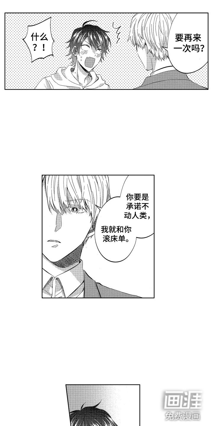 第21章：想守护的