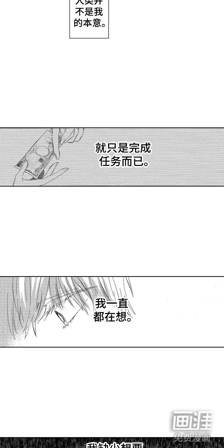 第21章：想守护的