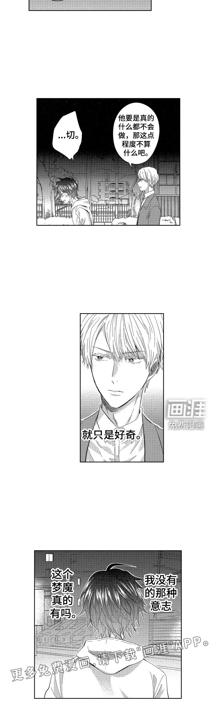 第21章：想守护的