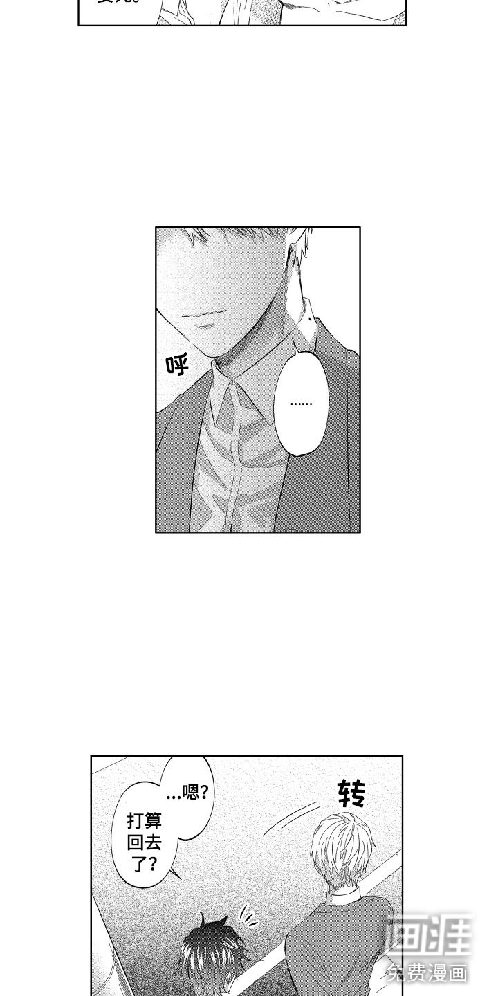 第22章：令人心疼的