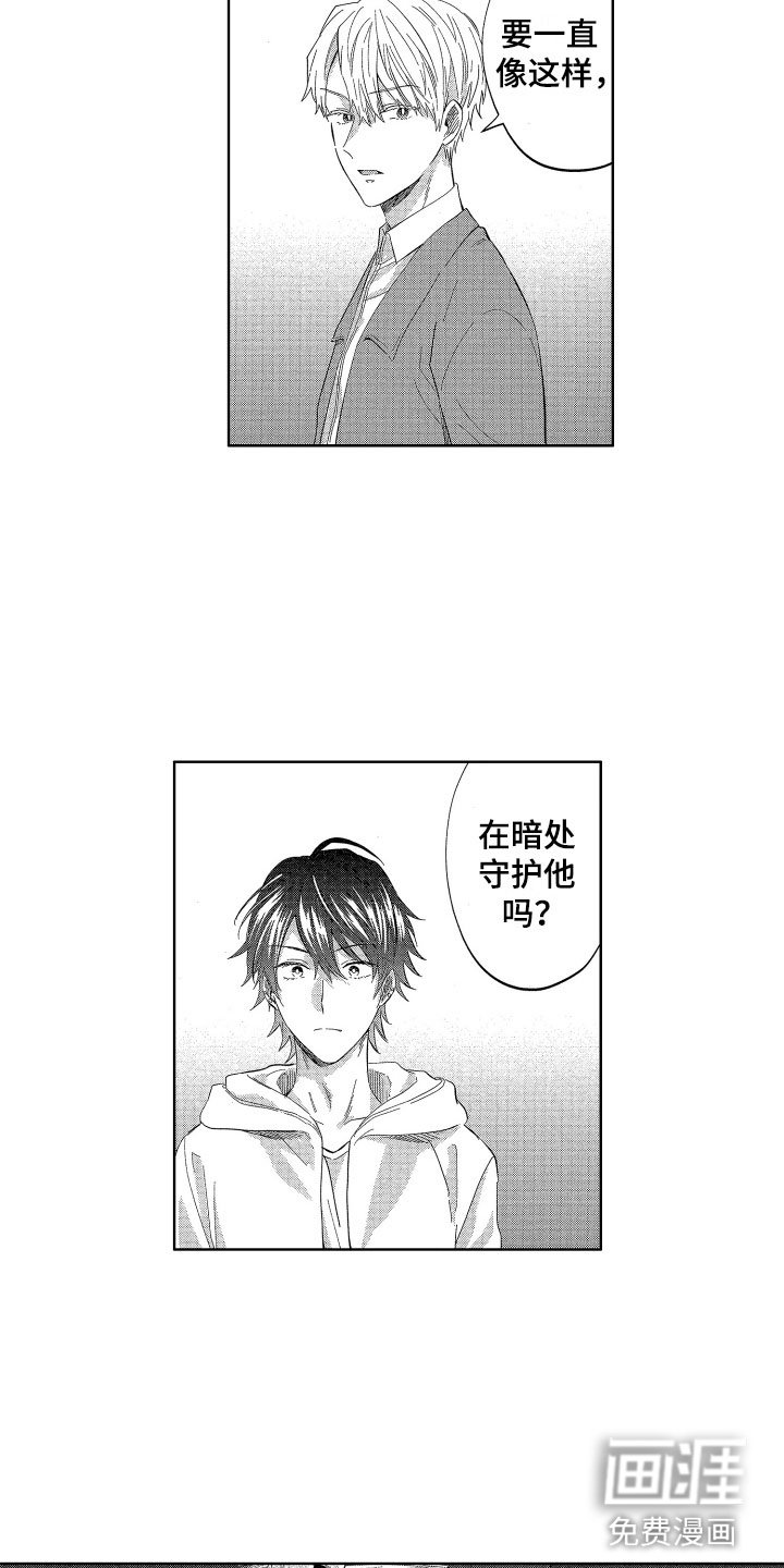 第22章：令人心疼的