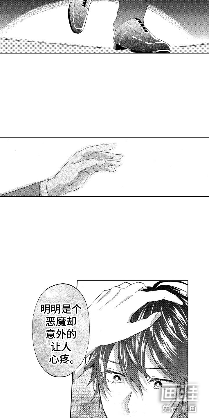 第22章：令人心疼的