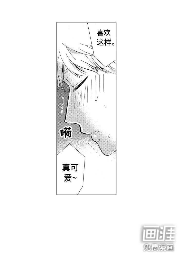 第23章：我在威胁你