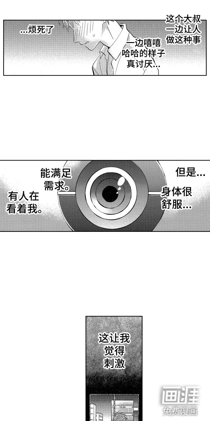 第23章：我在威胁你