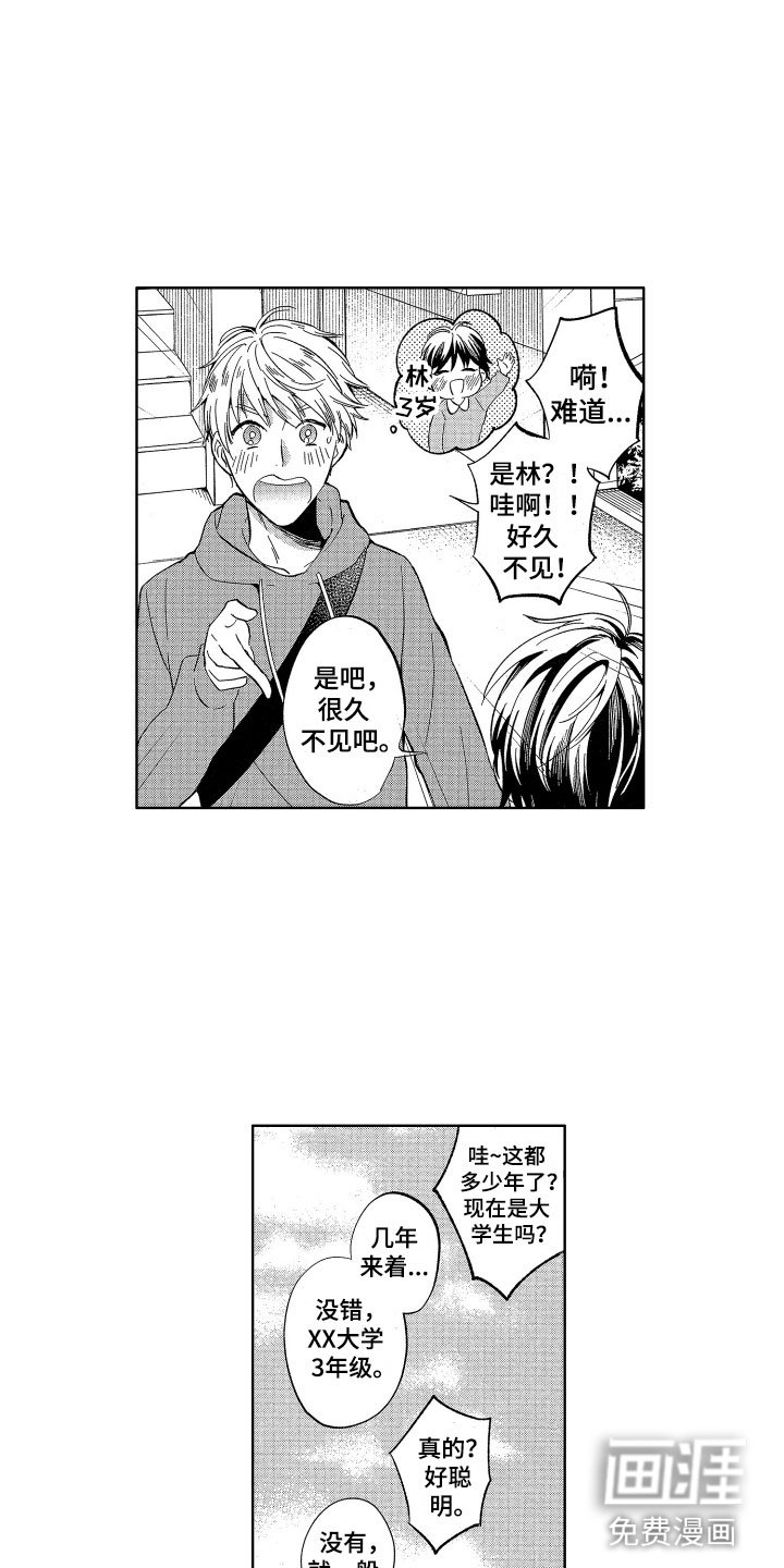 第23章：我在威胁你