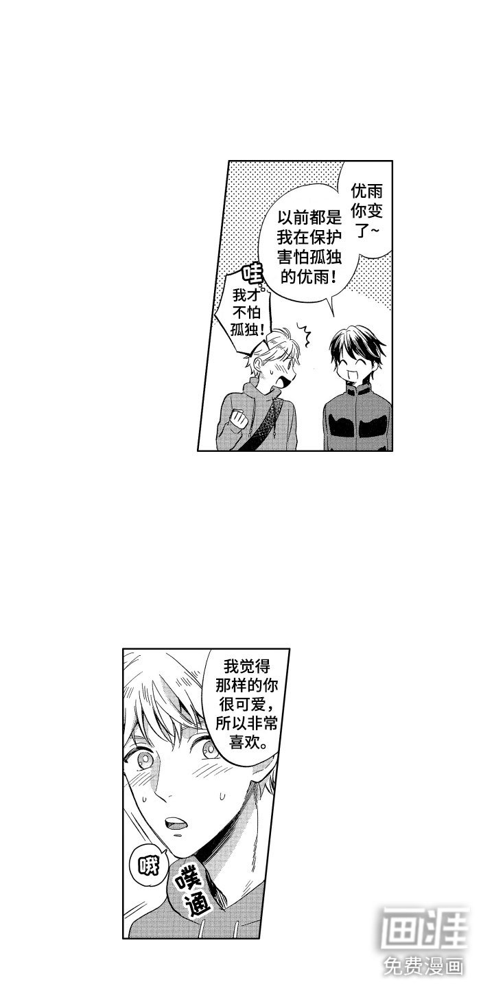 第23章：我在威胁你
