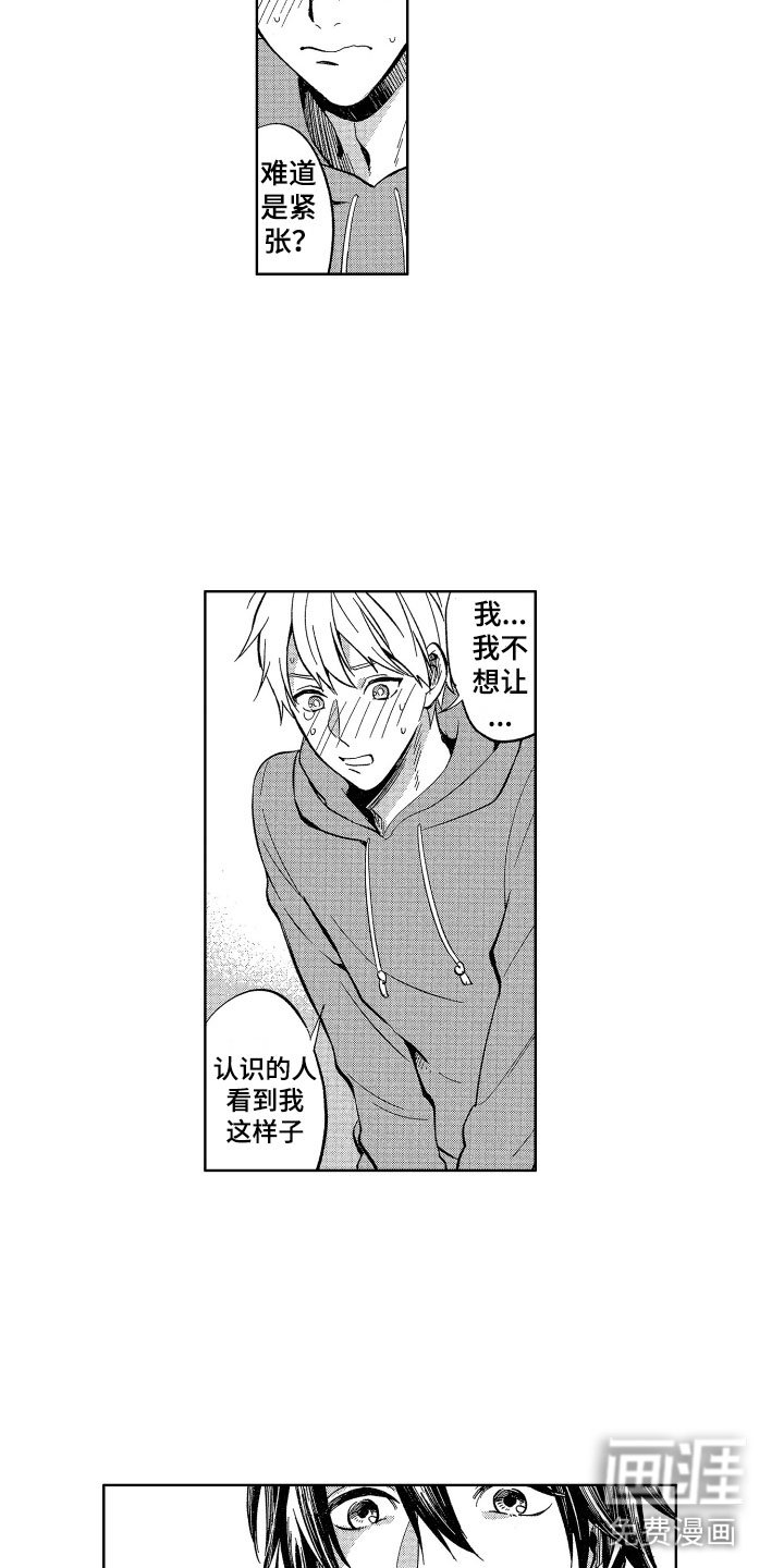 第24章：不需要钱