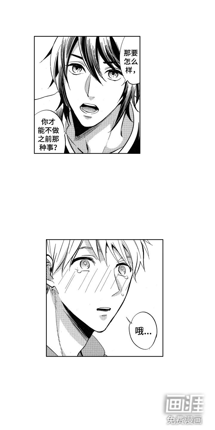 第24章：不需要钱