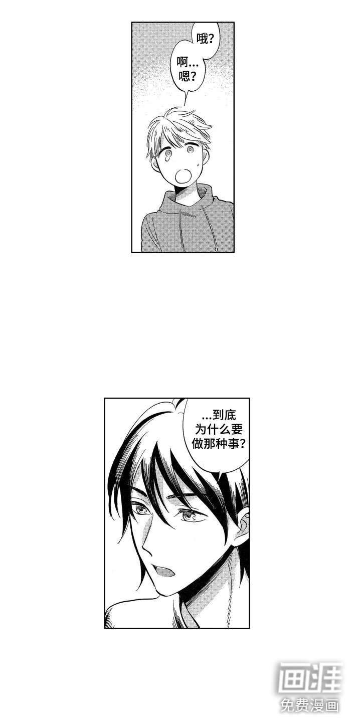 第24章：不需要钱