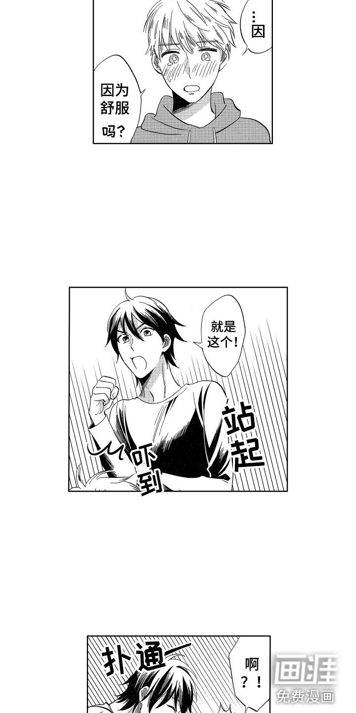 第24章：不需要钱