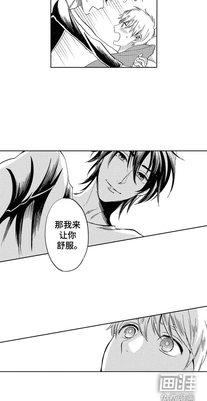 第24章：不需要钱