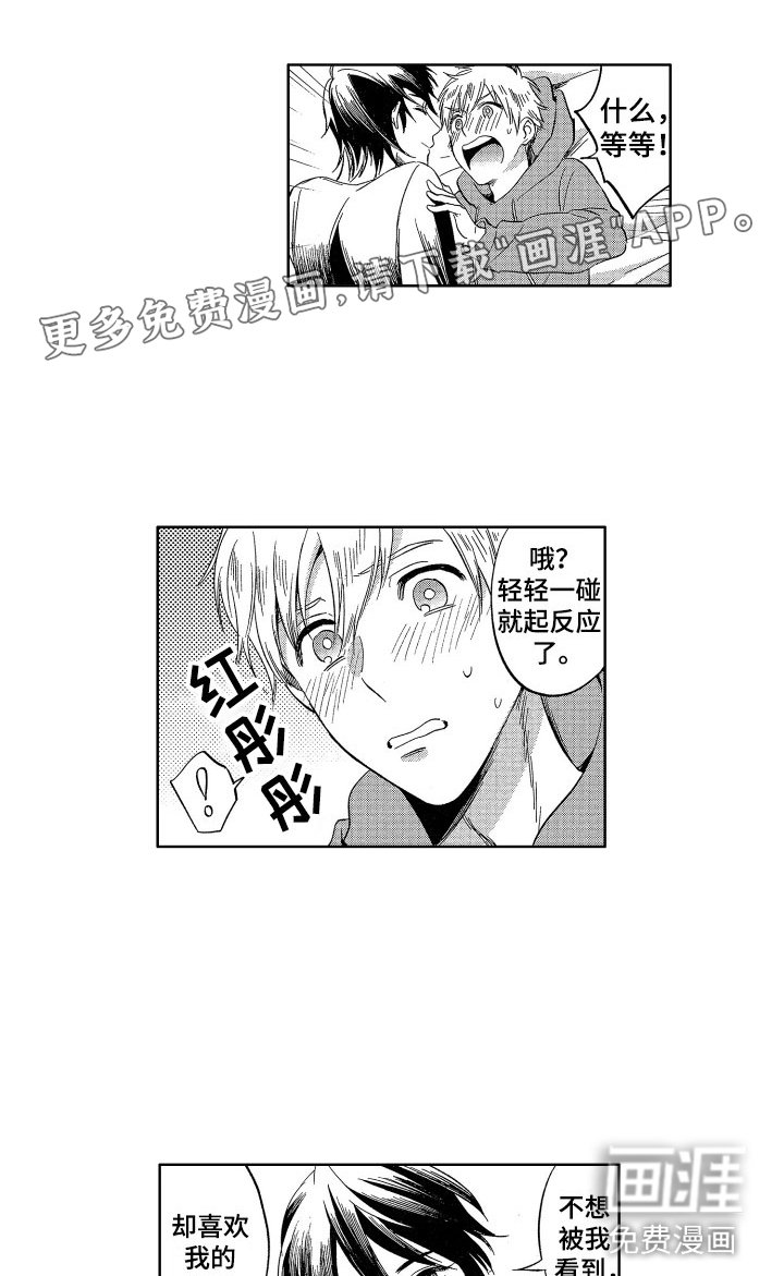 第25章：我会照顾你的