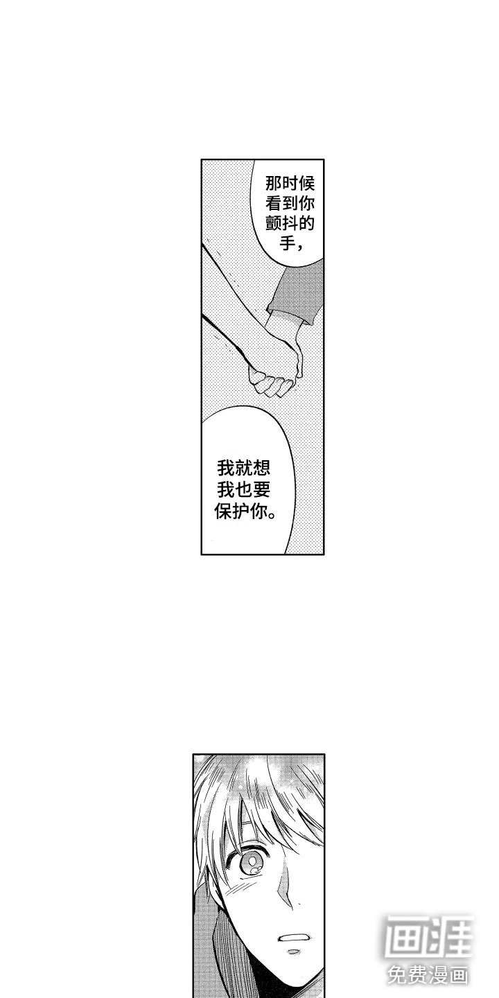 第25章：我会照顾你的