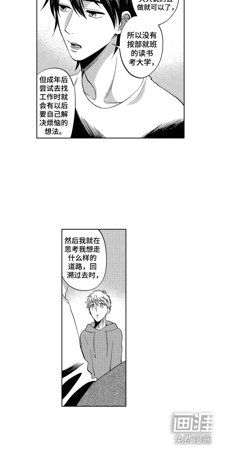 第25章：我会照顾你的